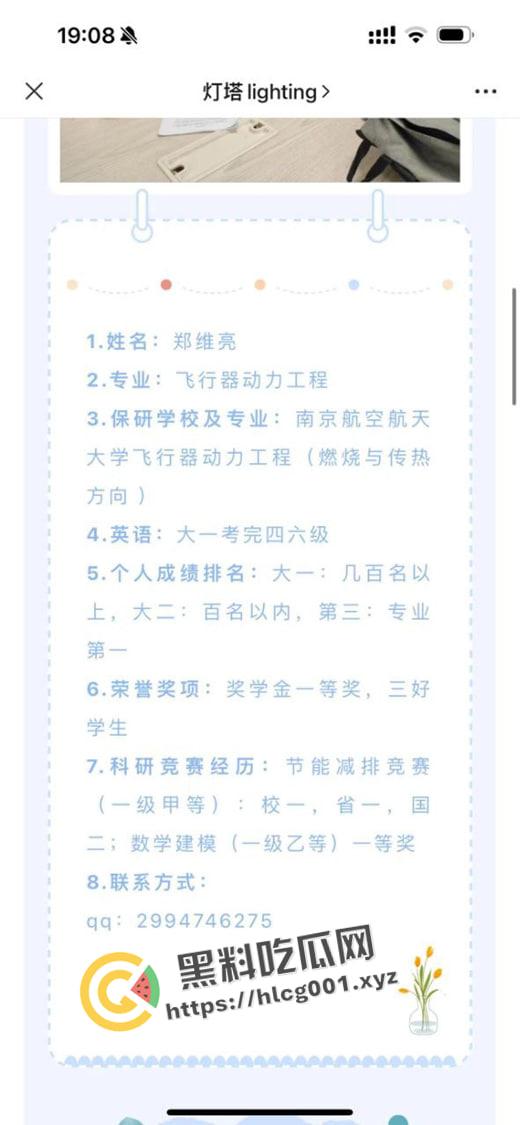 南京航空航天大瓜！22岁学生傍上44岁导师【胡娅萍】成功保研 少走三十年弯路 前排吃瓜-11