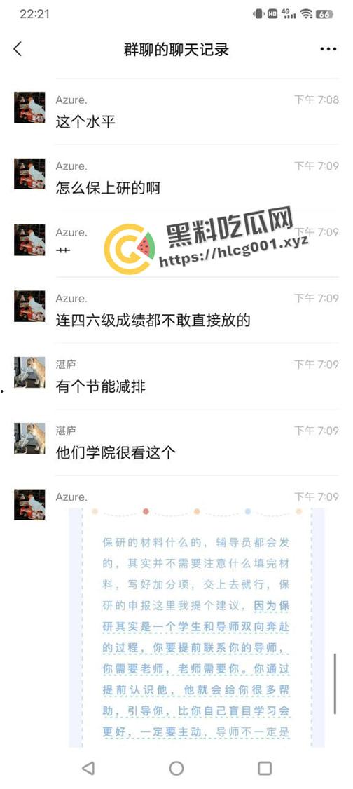 南京航空航天大瓜！22岁学生傍上44岁导师【胡娅萍】成功保研 少走三十年弯路 前排吃瓜-12