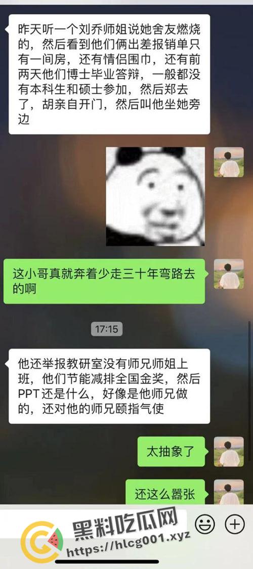 南京航空航天大瓜！22岁学生傍上44岁导师【胡娅萍】成功保研 少走三十年弯路 前排吃瓜-13