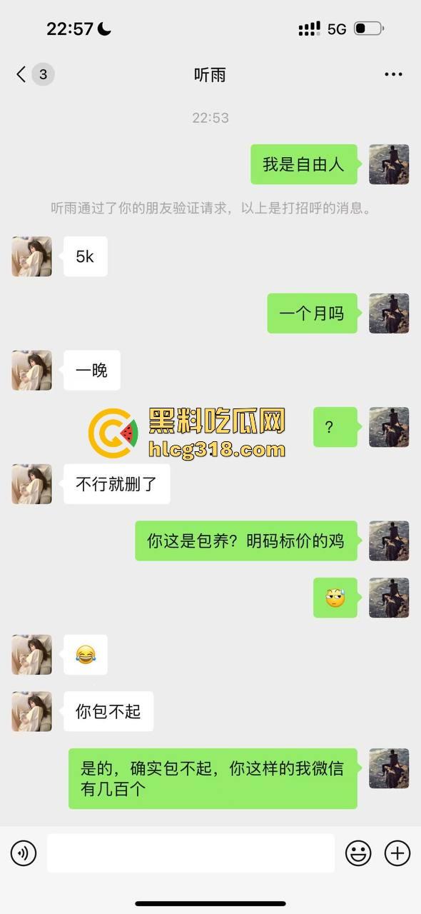 深圳18岁毕业嫩妹刚毕业就当鸡,张口就5000包夜,2500连口都不给,瓜友砸钱要曝光小辣鸡!-3