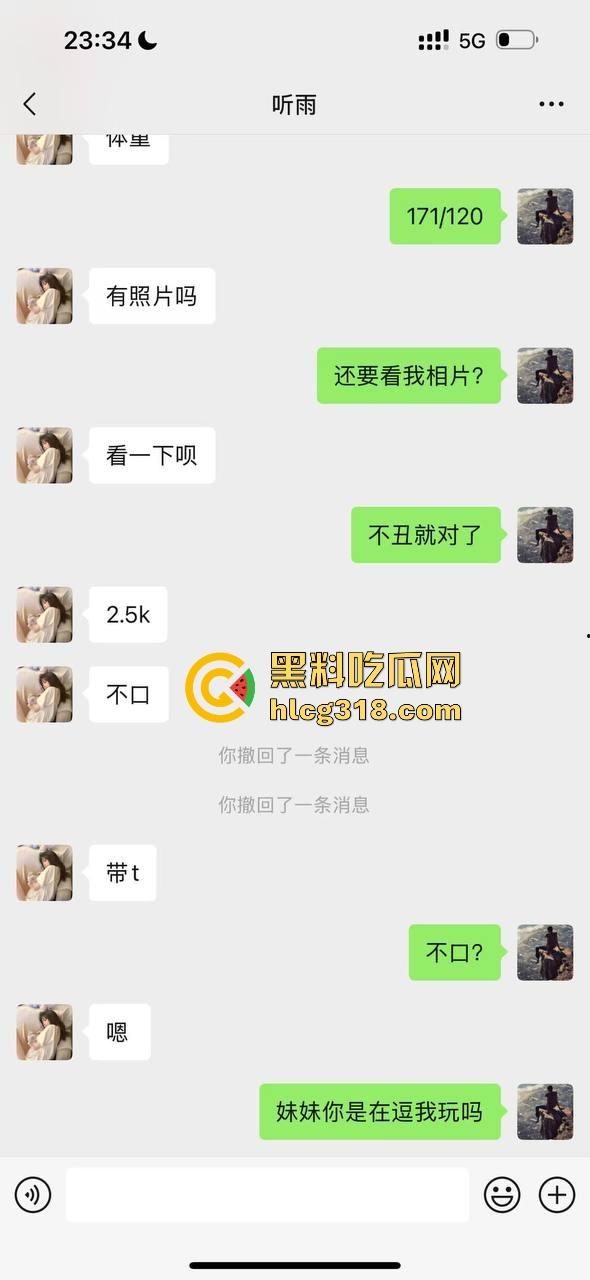 深圳18岁毕业嫩妹刚毕业就当鸡,张口就5000包夜,2500连口都不给,瓜友砸钱要曝光小辣鸡!-6