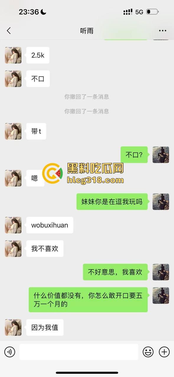 深圳18岁毕业嫩妹刚毕业就当鸡,张口就5000包夜,2500连口都不给,瓜友砸钱要曝光小辣鸡!-7