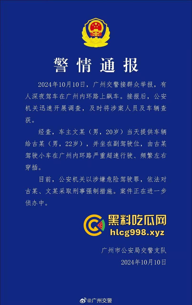 广州飙车党狂飙207码拍视频炫耀!结果嘚瑟过头,被交警请去喝茶,不作不死的教科书级翻车!-1