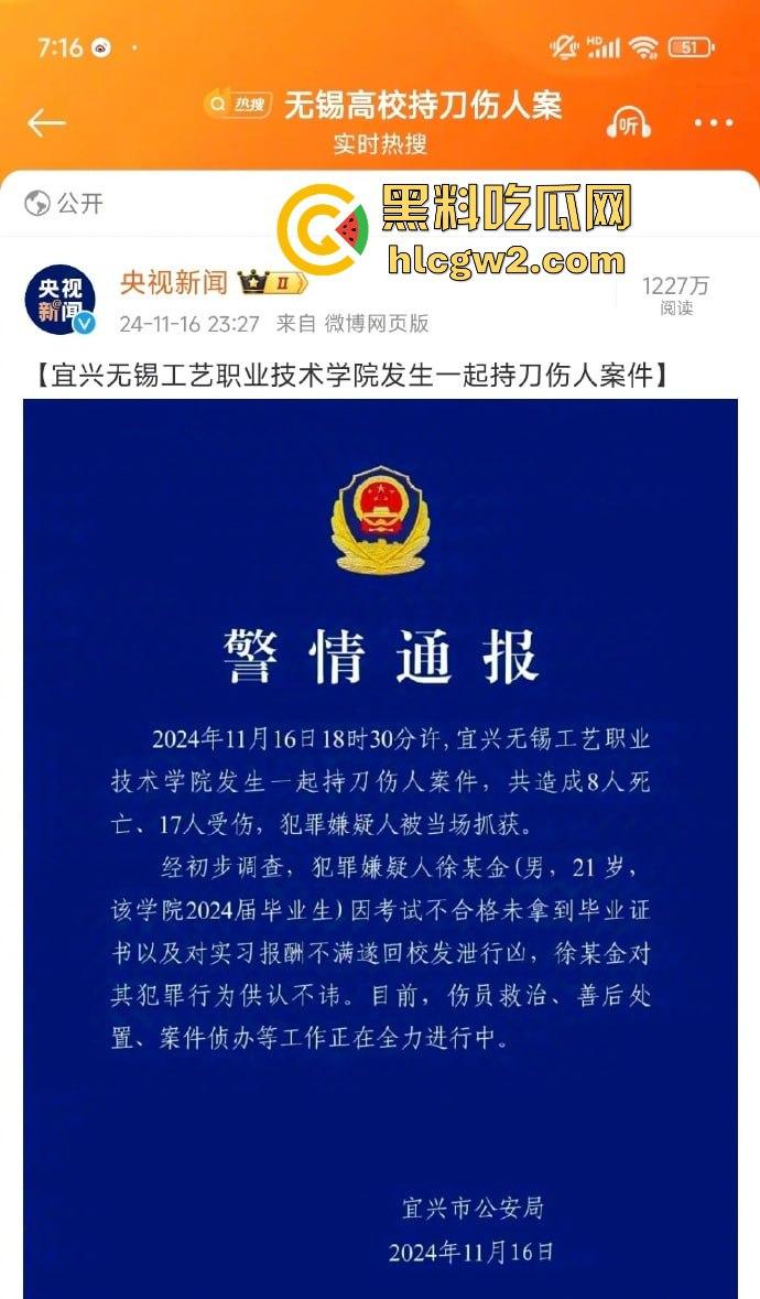 毕业证拿不到,实习费嫌少?21岁小伙持刀回母校发疯,无锡宜兴工艺学院8死17伤,一路无差别捅女生!-10