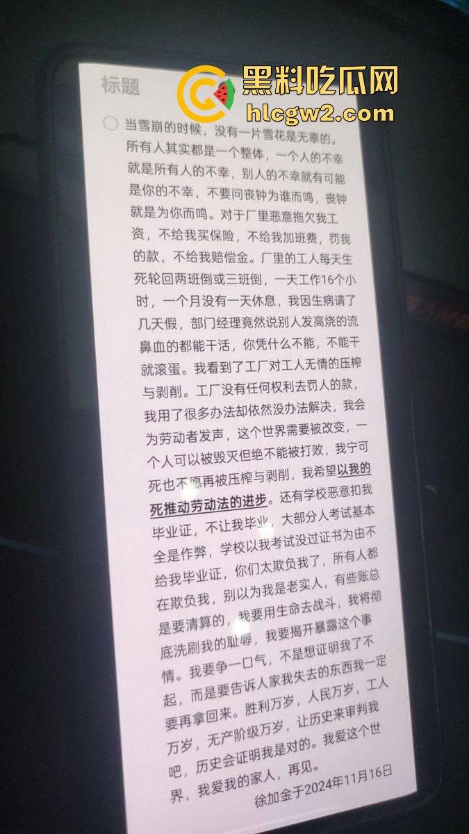 毕业证拿不到,实习费嫌少?21岁小伙持刀回母校发疯,无锡宜兴工艺学院8死17伤,一路无差别捅女生!-12