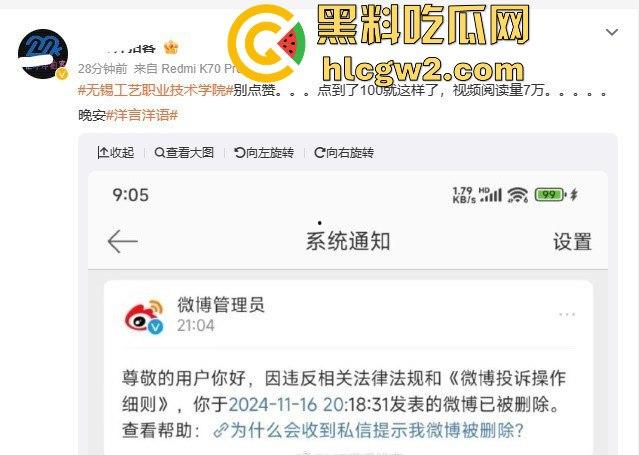 毕业证拿不到,实习费嫌少?21岁小伙持刀回母校发疯,无锡宜兴工艺学院8死17伤,一路无差别捅女生!-20