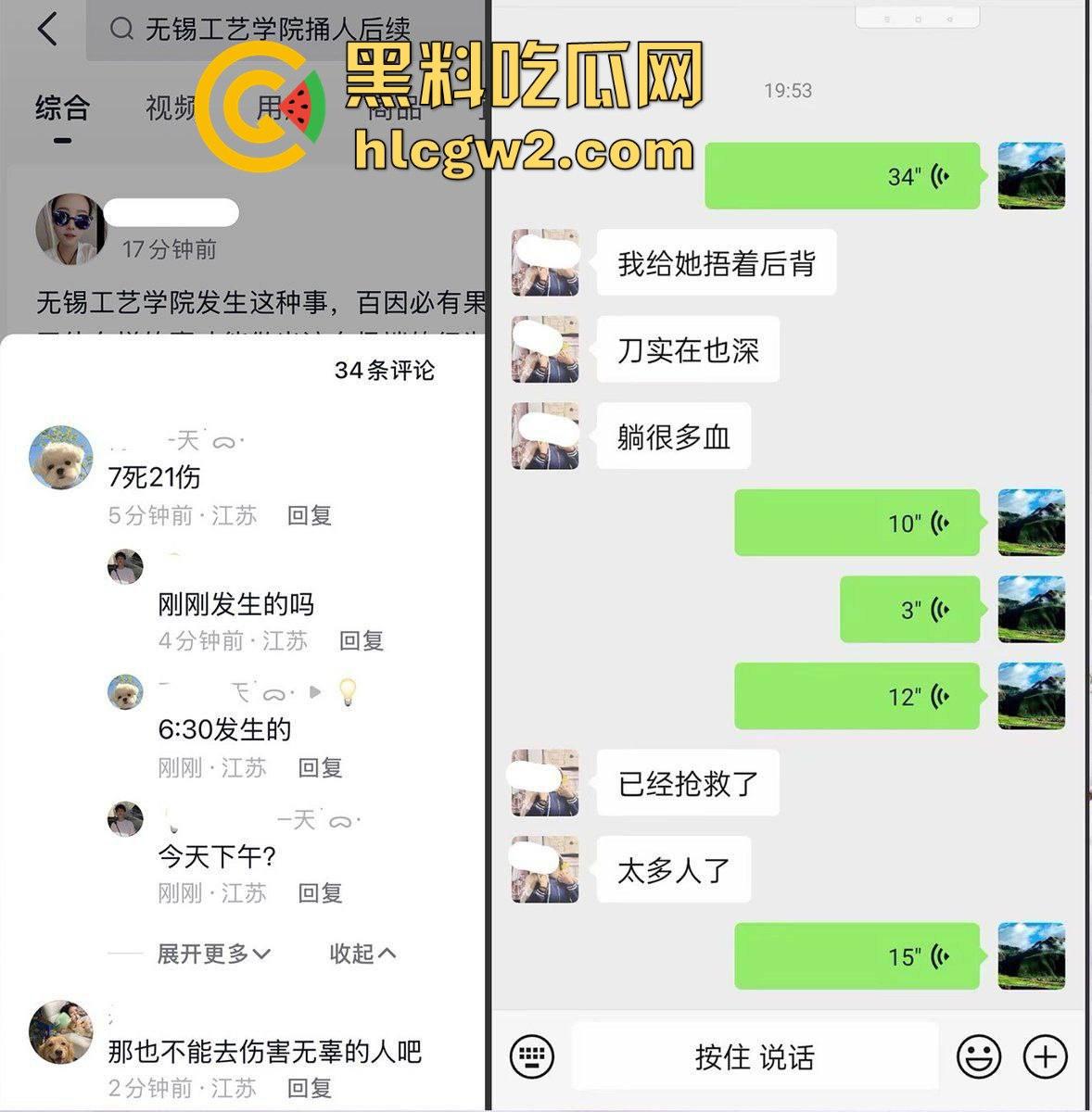 毕业证拿不到,实习费嫌少?21岁小伙持刀回母校发疯,无锡宜兴工艺学院8死17伤,一路无差别捅女生!-28