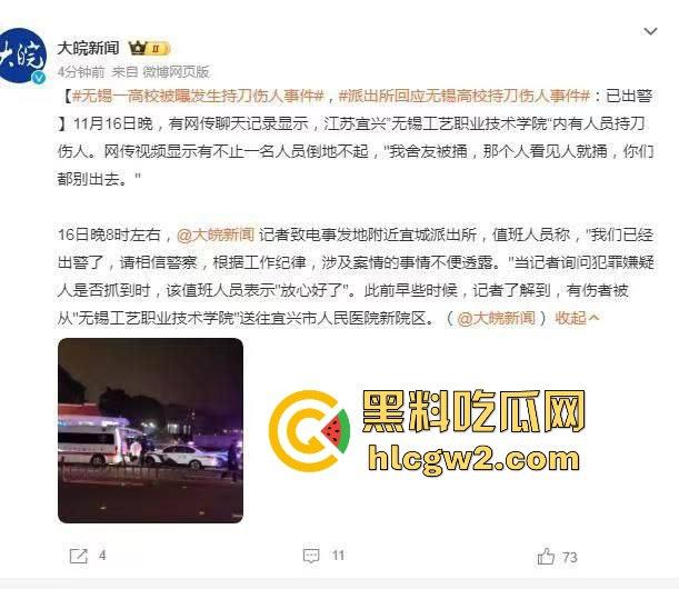 毕业证拿不到,实习费嫌少?21岁小伙持刀回母校发疯,无锡宜兴工艺学院8死17伤,一路无差别捅女生!-32