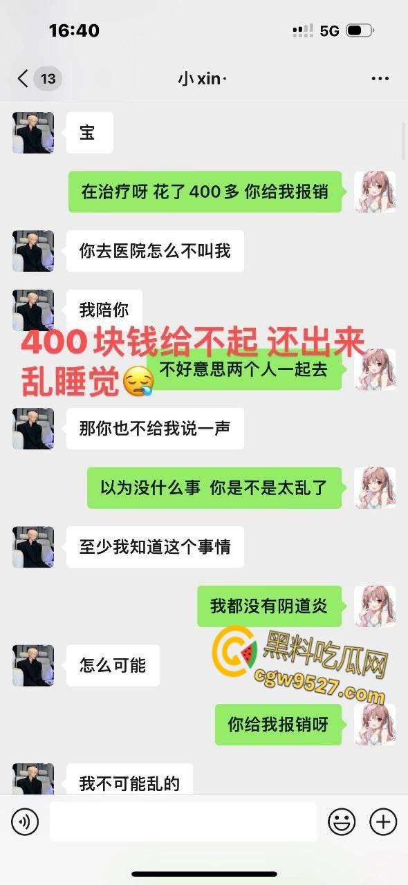 小仙女自爆约炮成都男模，被无套内射操出炎症，逼都被干坏了，连400块钱的医疗费都给不起，傻白甜真多 ！-1