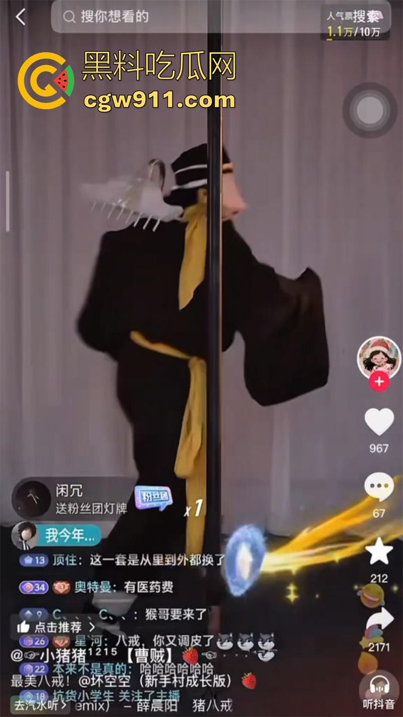 抖音钢管舞网红【坏空空 】，顶级长腿美女竟扮演猪八戒，袒胸露乳直播钢管舞，八戒要有这身材，唐僧也扛不住吧！-5