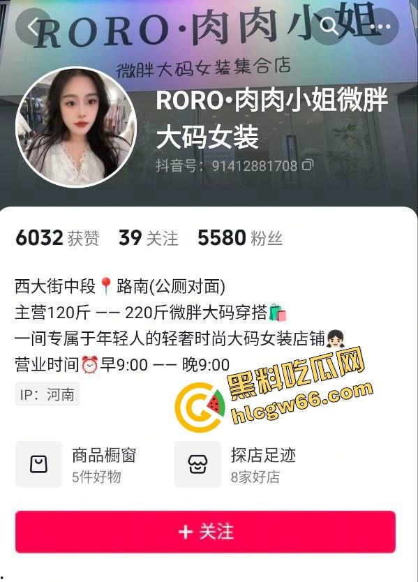 抖音大码女装博主【PORO肉肉小姐】出轨被爆,证据全放眼前嘴硬死不承认,硬把自己演成了奥斯卡级赢家!-1