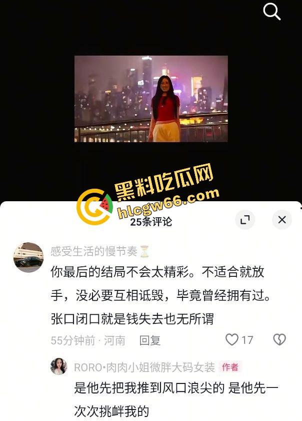 抖音大码女装博主【PORO肉肉小姐】出轨被爆,证据全放眼前嘴硬死不承认,硬把自己演成了奥斯卡级赢家!-3