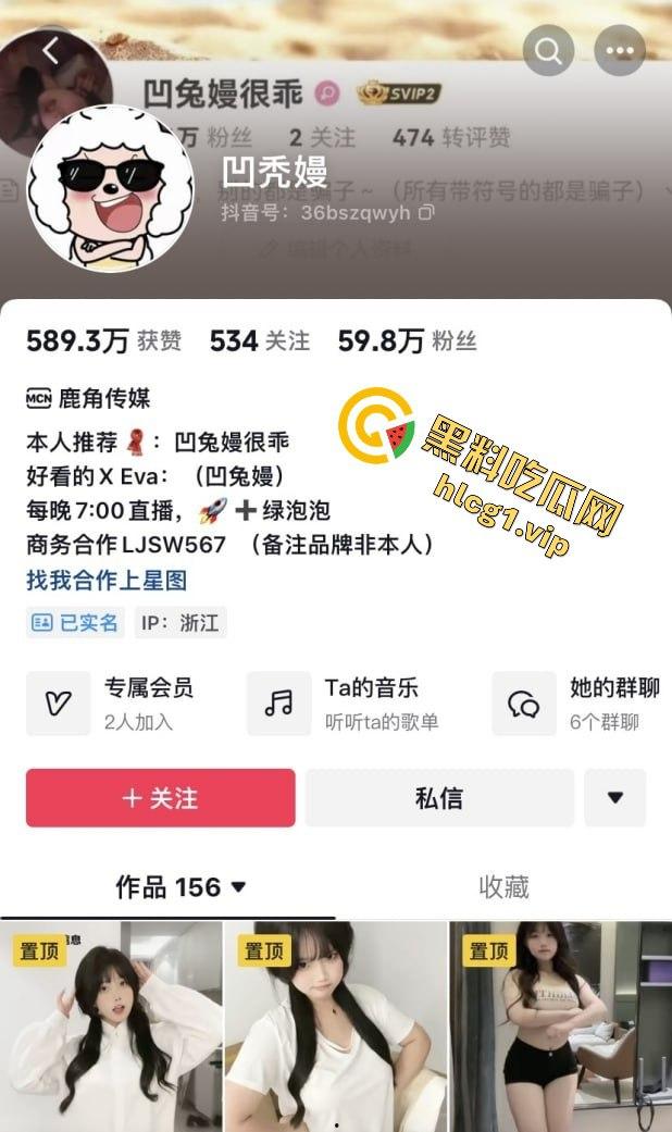 B站网红主播「凹凸曼」金主福利直播录屏外泄！巨乳裸聊挑逗惊爆全网！-1