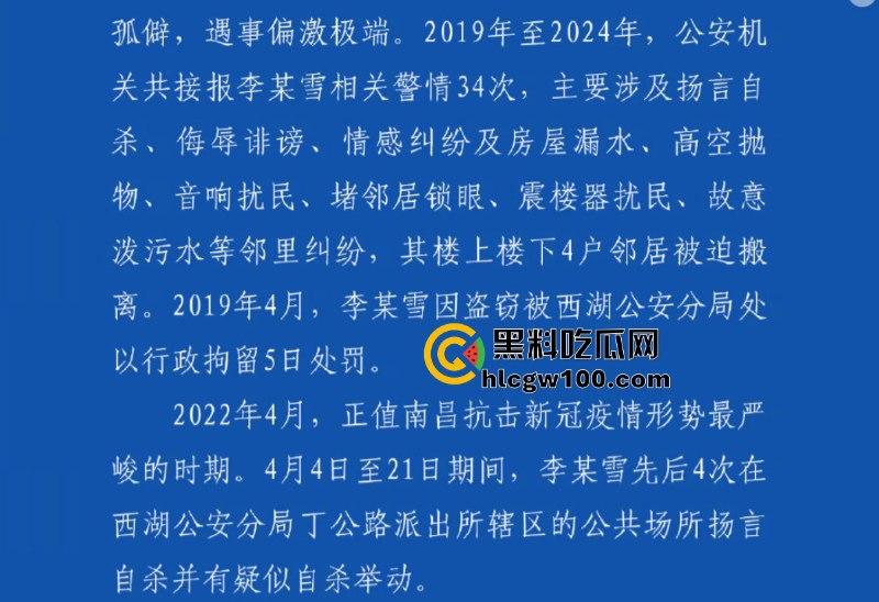 事隔两年 【李宜雪】遭辅警猥亵后再次被叛定精神病强制送医 在网友镜头前哭诉“我没疯！”其父大喊冤枉 直播间录屏流出-2