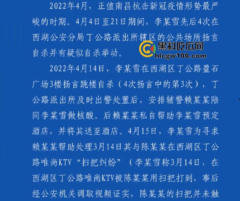 事隔两年 【李宜雪】遭辅警猥亵后再次被叛定精神病强制送医 在网友镜头前哭诉“我没疯！”其父大喊冤枉 直播间录屏流出-3