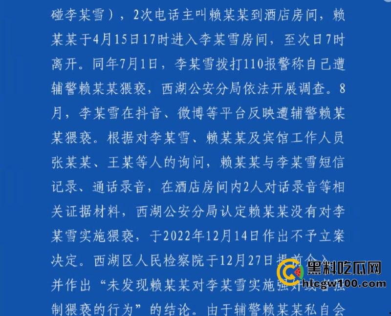 事隔两年 【李宜雪】遭辅警猥亵后再次被叛定精神病强制送医 在网友镜头前哭诉“我没疯！”其父大喊冤枉 直播间录屏流出-4