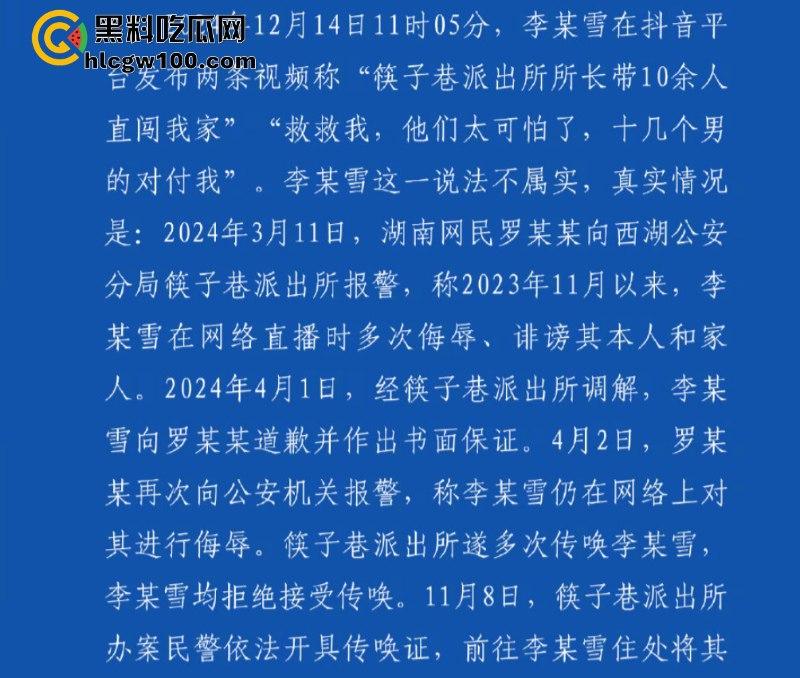 事隔两年 【李宜雪】遭辅警猥亵后再次被叛定精神病强制送医 在网友镜头前哭诉“我没疯！”其父大喊冤枉 直播间录屏流出-8