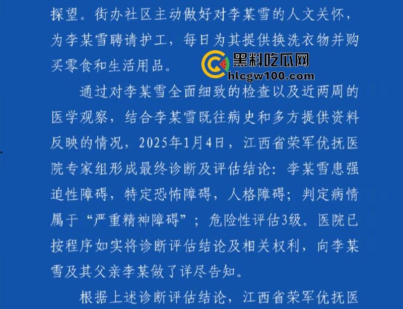 事隔两年 【李宜雪】遭辅警猥亵后再次被叛定精神病强制送医 在网友镜头前哭诉“我没疯！”其父大喊冤枉 直播间录屏流出-14