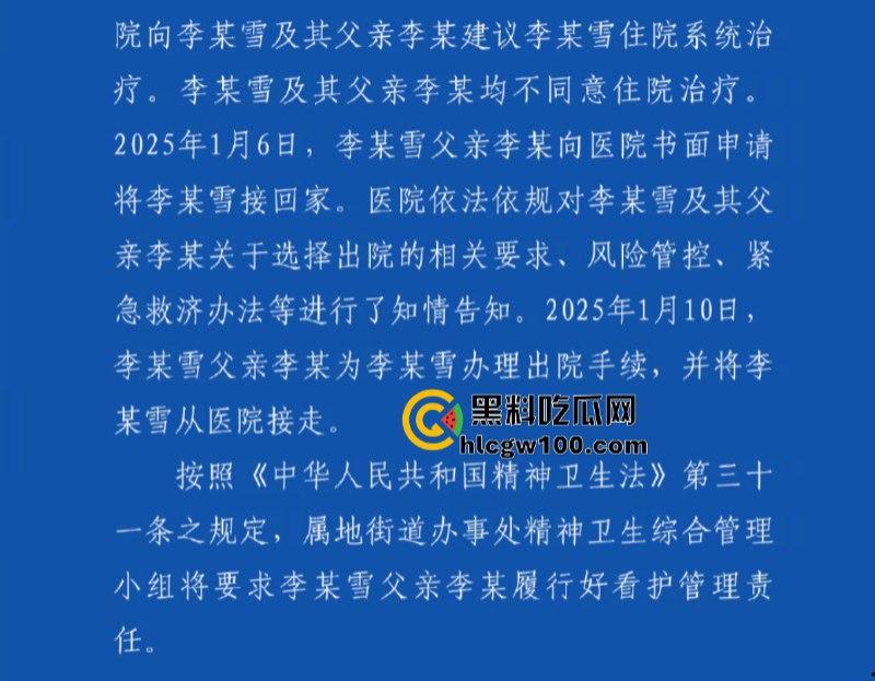 事隔两年 【李宜雪】遭辅警猥亵后再次被叛定精神病强制送医 在网友镜头前哭诉“我没疯！”其父大喊冤枉 直播间录屏流出-15