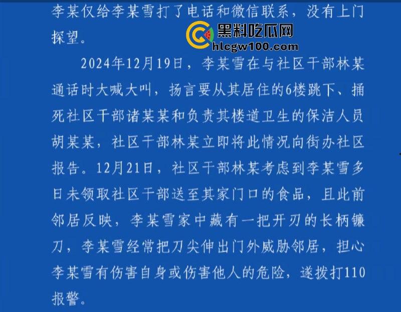 事隔两年 【李宜雪】遭辅警猥亵后再次被叛定精神病强制送医 在网友镜头前哭诉“我没疯！”其父大喊冤枉 直播间录屏流出-18