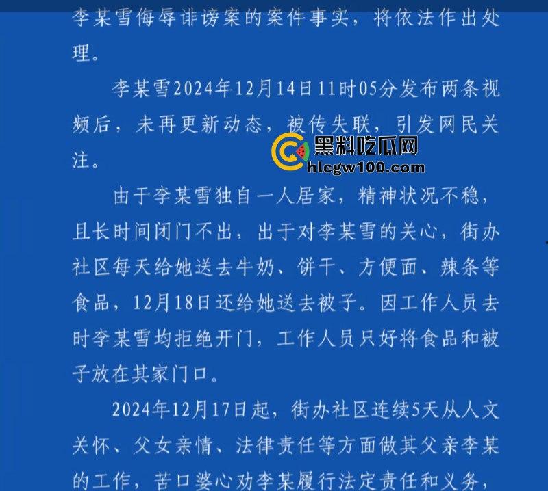 事隔两年 【李宜雪】遭辅警猥亵后再次被叛定精神病强制送医 在网友镜头前哭诉“我没疯！”其父大喊冤枉 直播间录屏流出-20