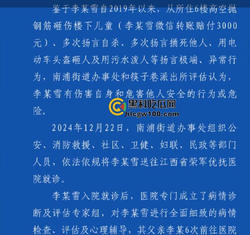 事隔两年 【李宜雪】遭辅警猥亵后再次被叛定精神病强制送医 在网友镜头前哭诉“我没疯！”其父大喊冤枉 直播间录屏流出-25