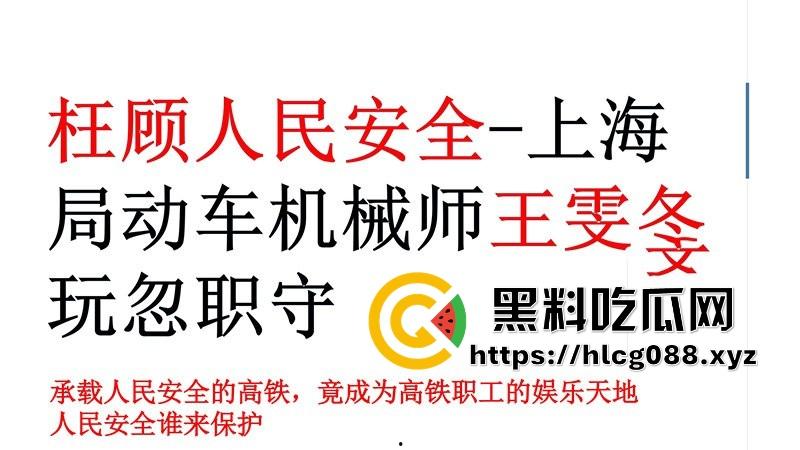 上海中铁公厕王【王雯东】上班卫生间打飞机，PUA出轨3P视频外泄，这老色批把高铁变精厕！-2