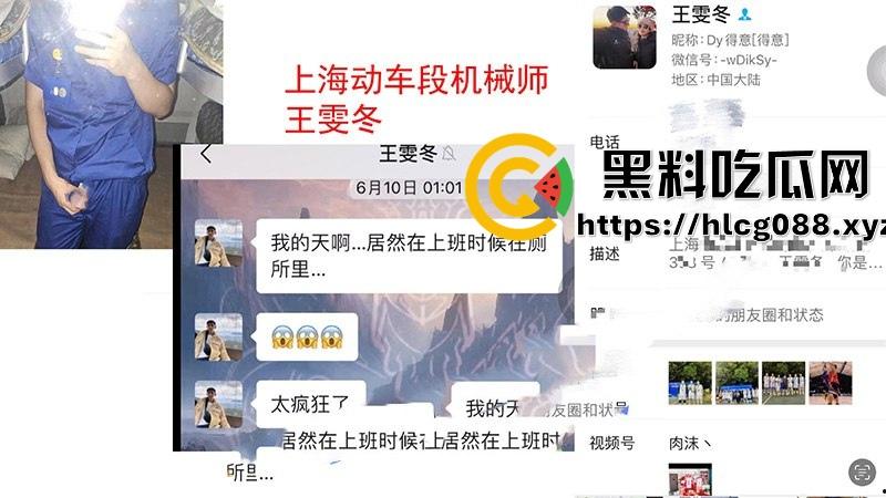 上海中铁公厕王【王雯东】上班卫生间打飞机，PUA出轨3P视频外泄，这老色批把高铁变精厕！-11