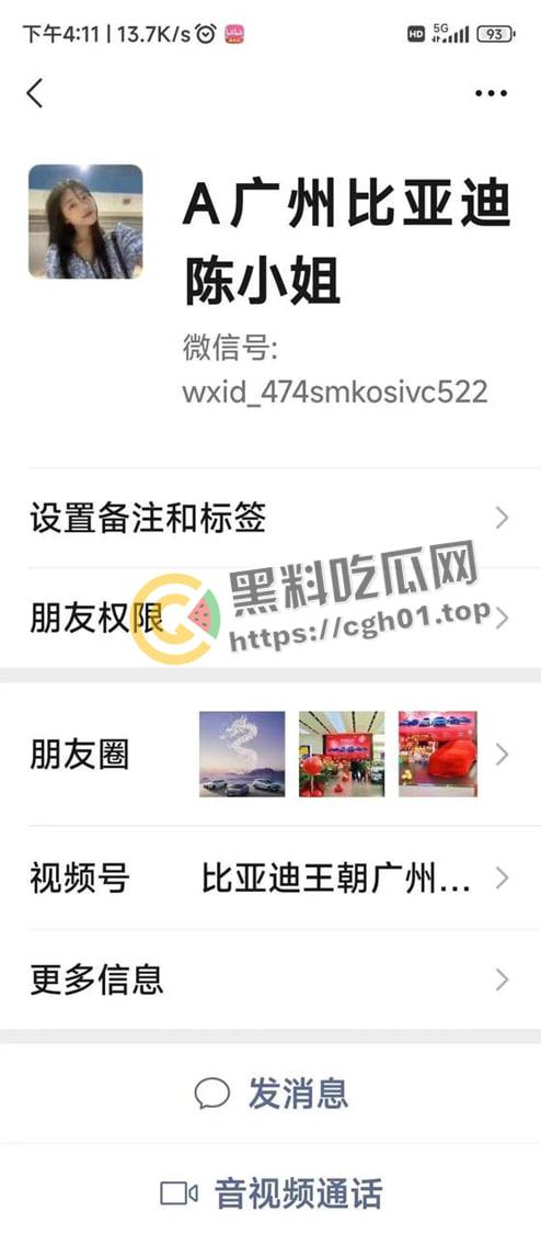 广东比亚迪买车送口交！高颜值销售小姐姐身材真不错  联系方式被流出  冲冲冲-1