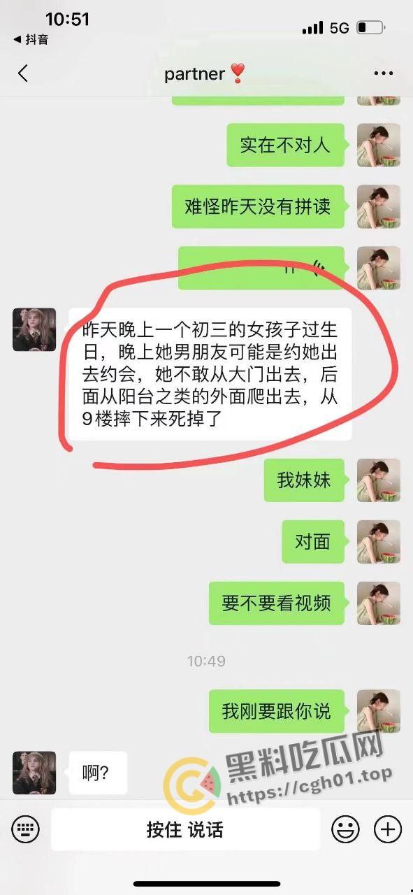 福建初三女生半夜幽会男朋友 不敢走正门阳台坠楼而死 尸体倒挂犹如鬼片-6