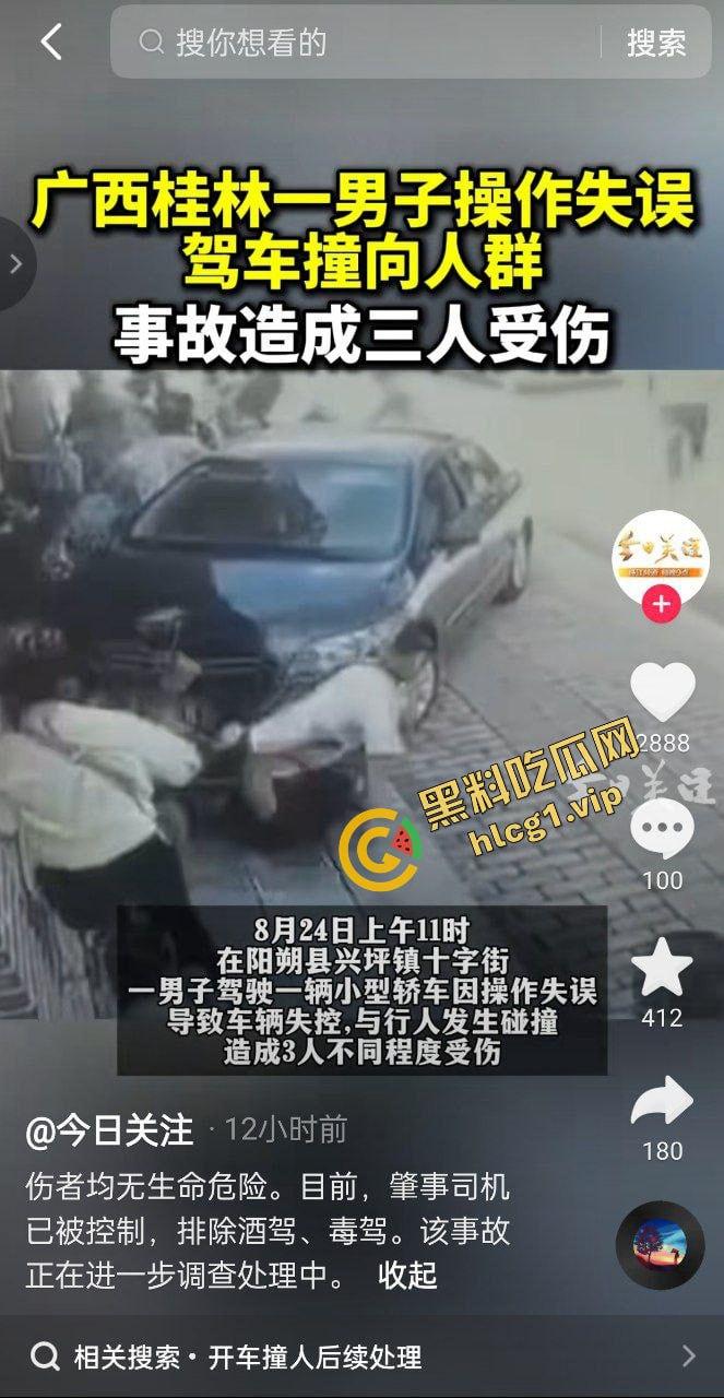 桂林阳朔十字街 黑车轿车失控 冲撞行人 造成3人受伤！-2