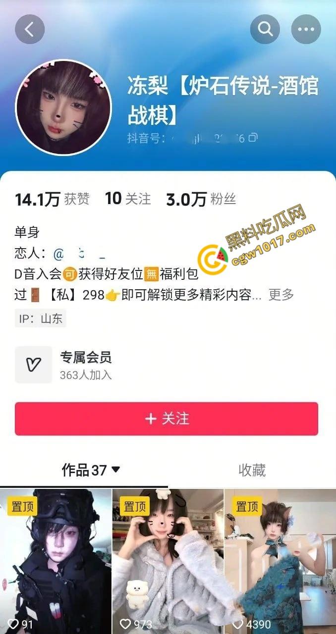 炉石传说主播【冻梨】大尺度福利流出，震撼裸舞自慰视频令人血脉贲张，巨乳颤摇，骚穴流水求操至高潮！-1