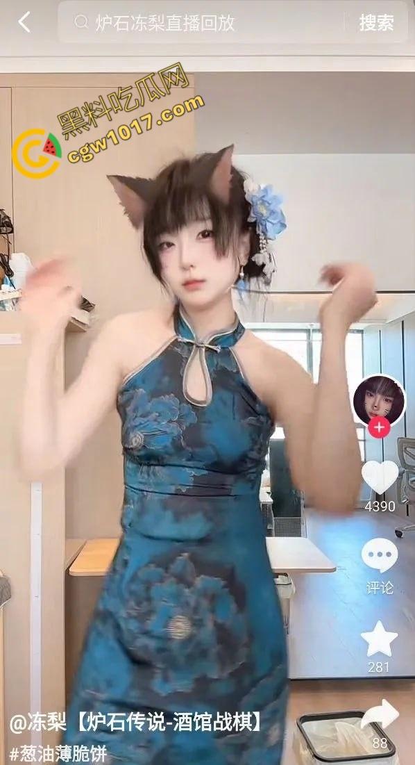 炉石传说主播【冻梨】大尺度福利流出，震撼裸舞自慰视频令人血脉贲张，巨乳颤摇，骚穴流水求操至高潮！-3