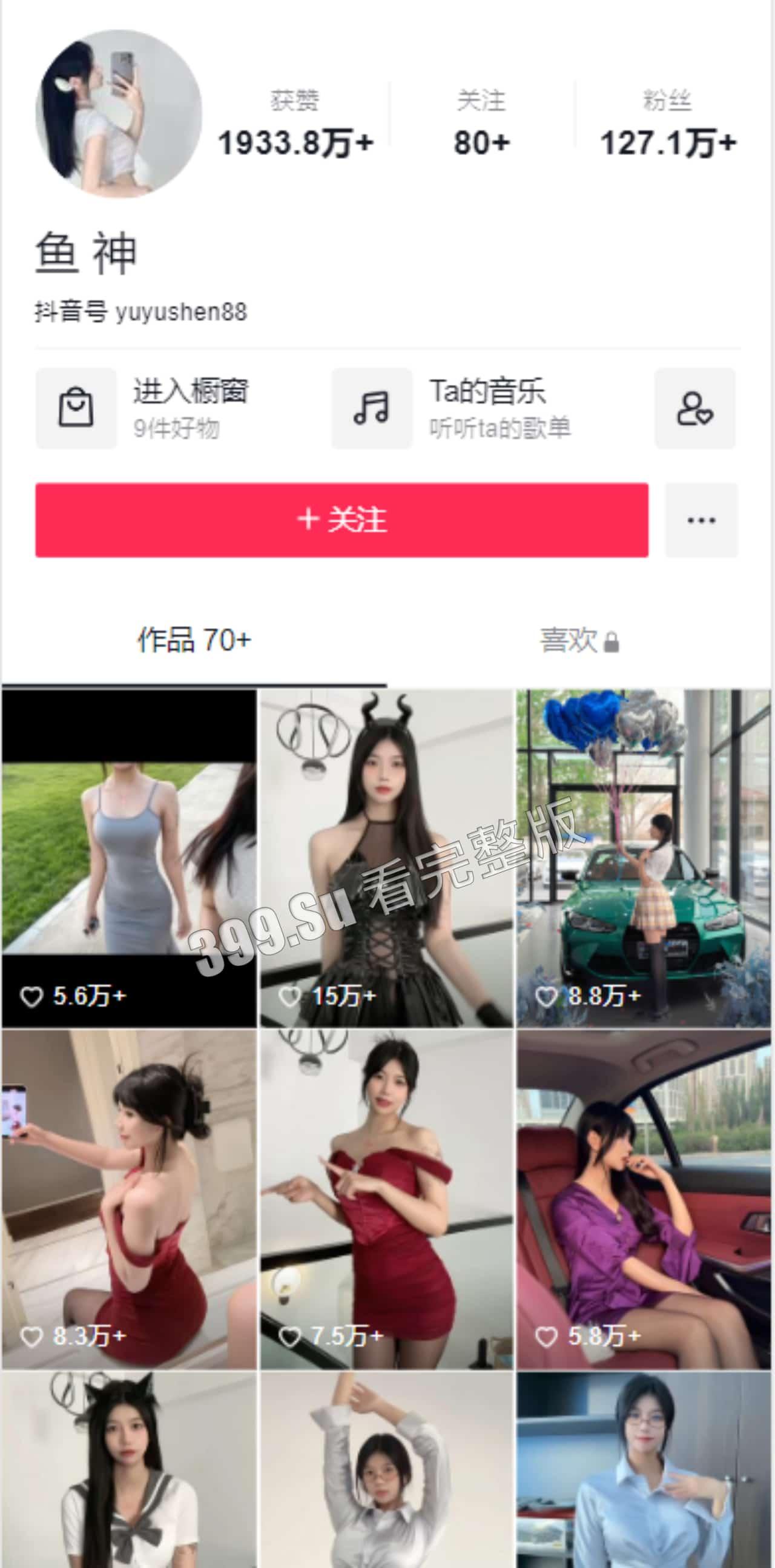 抖音120+W粉 鱼神（鱼鱼的秘密）  80多部微密圈视频合集（全网最全）太骚了！享受最极致的擦边  ！-1