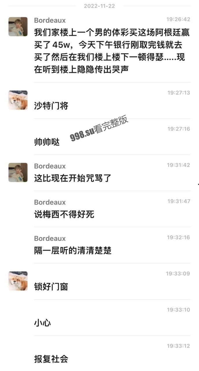 世界杯大小瓜！阿根廷粉丝大哥跳楼！ 妻子哭的好伤心。-2