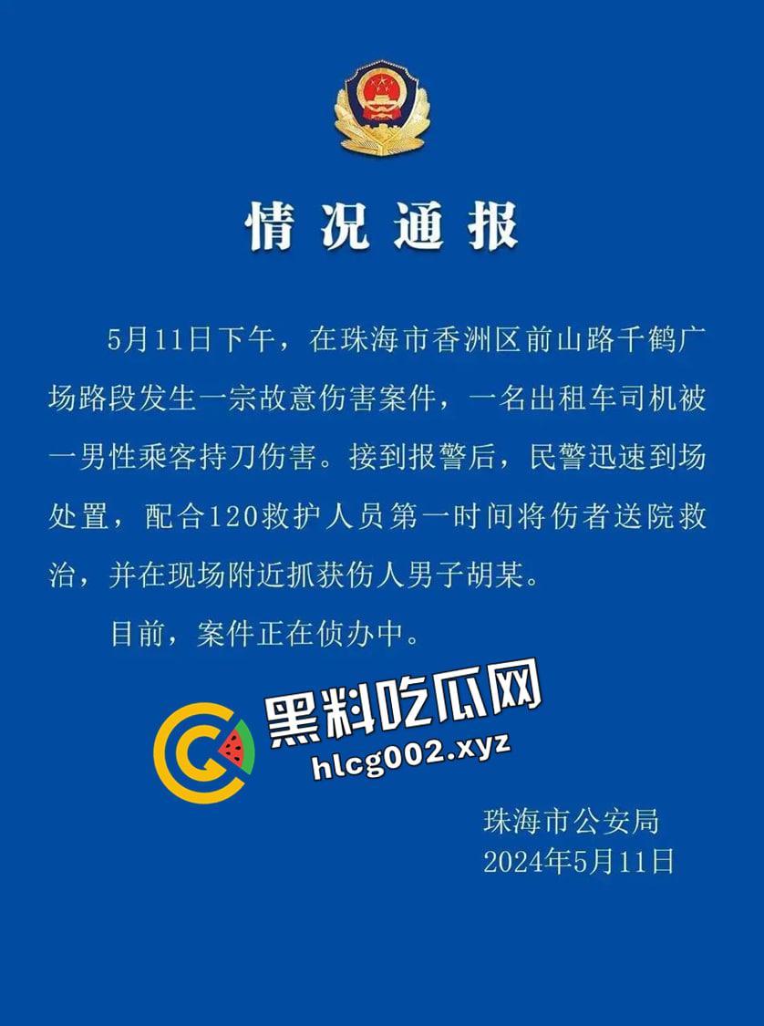 广东珠海出租车司机被杀现场流出 副驾驶乘客和司机起矛盾直接一刀捅死 淡定离开 太狠了-1