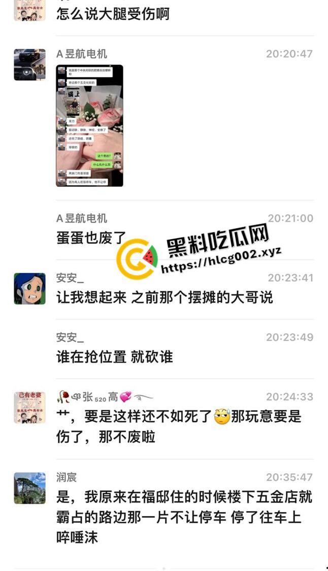 临清肥螺叔叔老板被反杀现场！和邻居起矛盾 装逼被反杀 蛋蛋都被砍掉了 这下再也不硬了-7