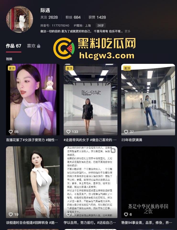 抖音骚气女网红『肉蛋战车』和『际遇』直播PK惩罚尺度爆炸 骚舞不够直接露奶露逼,真为流量拼到脱裤子!-2