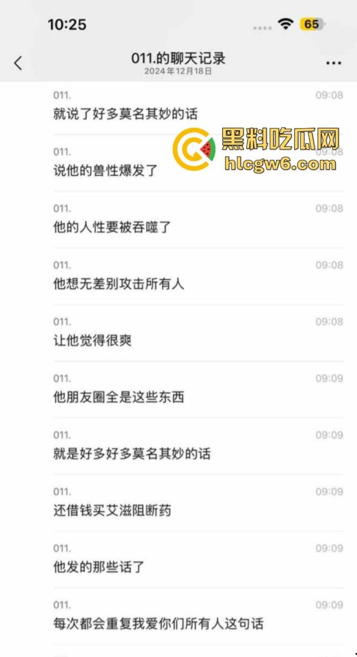 西安欧亚学院大一男学生【郝浚硕】染艾滋后疯狂报复社会 在班级群发布各种炸裂三观的言论令人唏嘘！-4