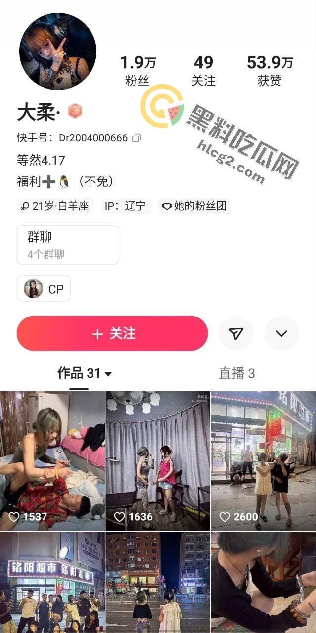 大柔最新视频曝光！快手精神小妹被大哥“香蕉”狂插，被精神小伙疯狂抠逼，画面超刺激！-1