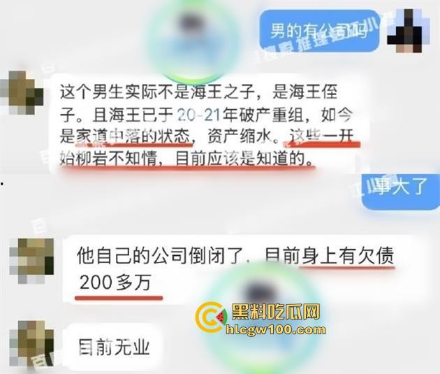 狗仔爆料宅男女神【柳岩】知三当三逼男友离婚后怀孕，新男友婚内出轨债务缠身-1