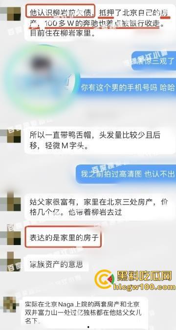 狗仔爆料宅男女神【柳岩】知三当三逼男友离婚后怀孕，新男友婚内出轨债务缠身-2