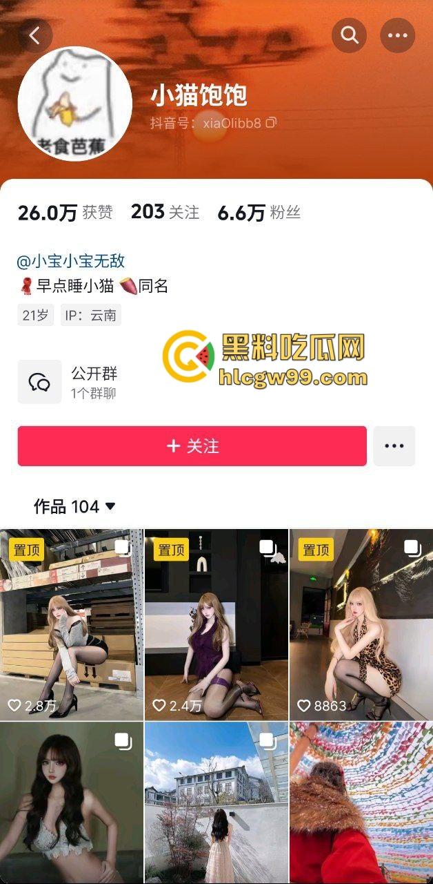 抖音极品黑丝御姐骚鸡【小猫饱饱】6万粉丝背地的母狗故事，伺候富二代玩弄美穴舔逼还拉丝！独家原创曝光流出！-1