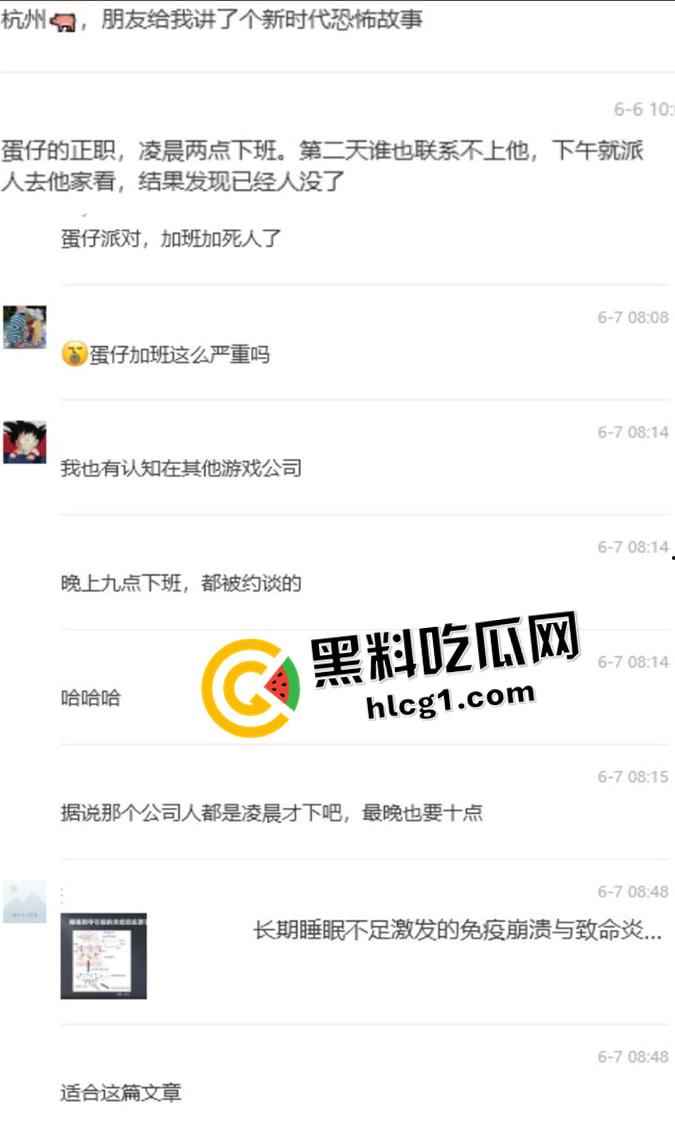 蛋仔派对大瓜！员工加班猝死 企业只会封口 内部机密封口会议音频流出 万恶的资本-1