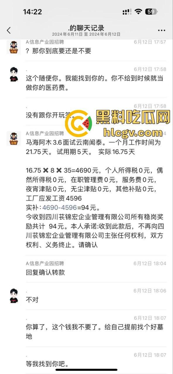 四川郫县00后小伙讨薪变命案！怒捅中介老师后自割脖子，十几刀下去仍然下不去手！-4