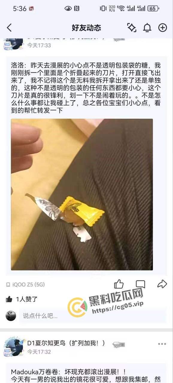 济南幻樱漫展投毒事件！多人在漫展收到免费赠送的零食中发现刀片 药丸等异物 附上相关报道以及漫展骚货视频-8