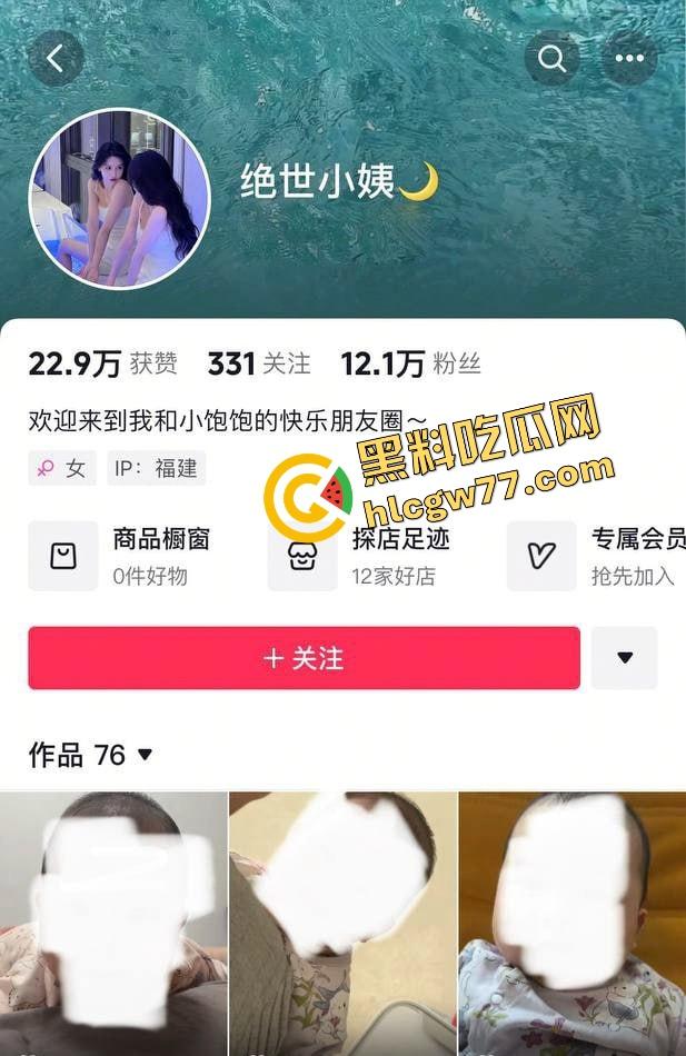 382万粉抖音男网红『九红』原配绝世小姨手撕出轨女九柒，实锤出轨骗炮洗脑PUA，狗男女通通曝光！-2