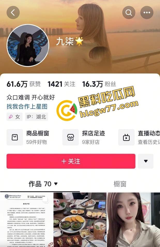 382万粉抖音男网红『九红』原配绝世小姨手撕出轨女九柒，实锤出轨骗炮洗脑PUA，狗男女通通曝光！-3