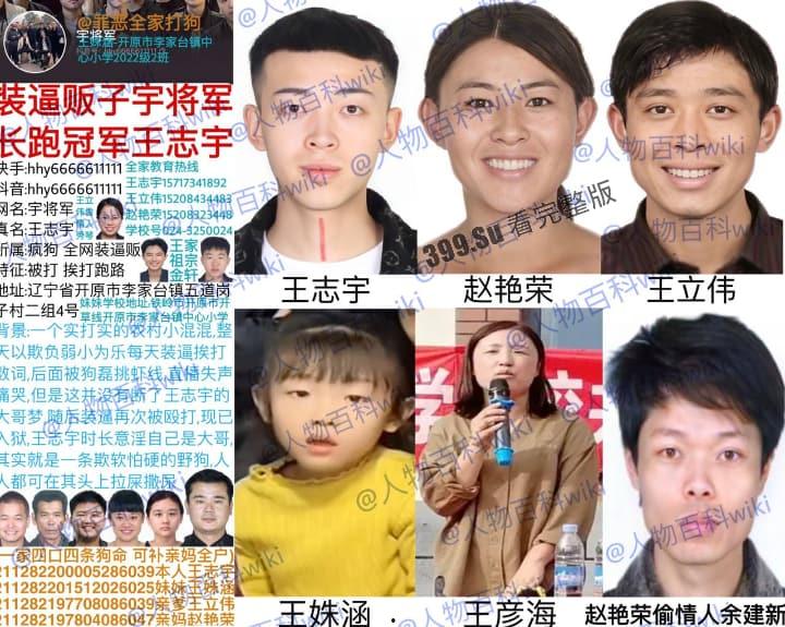 明星网红身份信息数据大曝光！！中国人的信息到底是谁打包卖出去的？（第一弹）-5