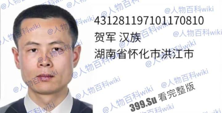 明星网红身份信息数据大曝光！！中国人的信息到底是谁打包卖出去的？（第一弹）-7